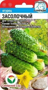 Огурец Засолочный СИБ 7шт Огурец Засолочный СИБ 7шт