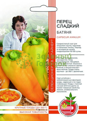 Перец сладкий Батяня УД Б/Ф 20шт Перец сладкий Батяня УД Б/Ф 20шт