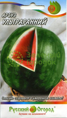 Арбуз Ультраранний РО 1г