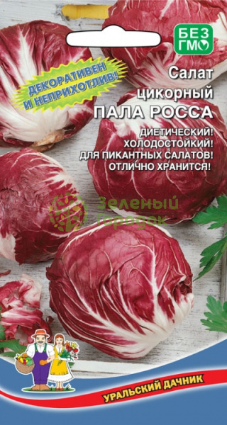 Салат Пала Росса цикорный УД 0,3г Салат Пала Росса цикорный УД 0,3г