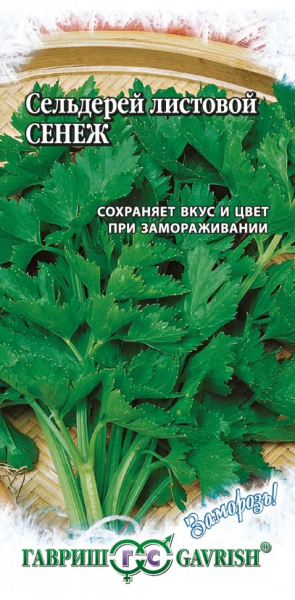 Сельдерей листовой Сенеж Заморозь! ГВ 0,1г