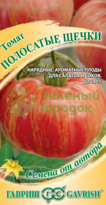Томат Полосатые щечки автор. ГВ 0,1г
