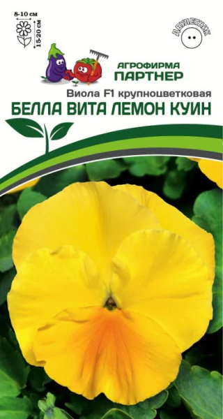 Виола Виттрока «Белла Вита» ЛЕМОН КУИН F1 2-ной пак. 5шт Виола Виттрока «Белла Вита» ЛЕМОН КУИН F1 2-ной пак. 5шт