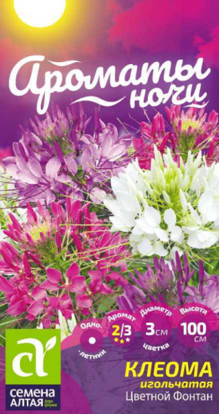 Клеома Цветной фонтан SA 0,1г