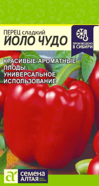 Перец сладкий Йоло Чудо SA 0,1г Перец сладкий Йоло Чудо SA 0,1г