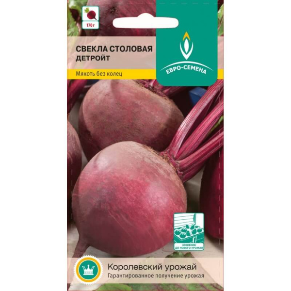 Свекла Детройт ES белый пакет 2г