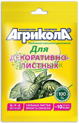 Удобрение Агрикола для декоративно-лиственных растений 25г Удобрение Агрикола для декоративно-лиственных растений 25г