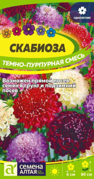 Скабиоза Темно-Пурпурная смесь SA 0,2г Скабиоза Темно-Пурпурная смесь SA 0,2г
