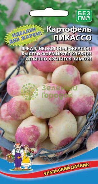 Картофель Пикассо УД 0,02г
