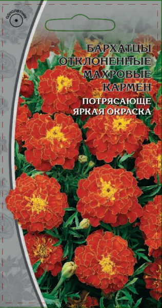 Бархатцы Кармен ВХ 0,5г Бархатцы Кармен ВХ 0,5г