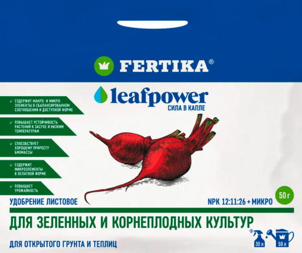 Удобрение Фертика Leaf Power для зеленых и корнеплодных культур 50г Удобрение Фертика Leaf Power для зеленых и корнеплодных культур 50г