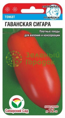 Томат Гаванская сигара СИБ 20шт