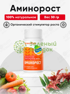 Органик Микс Аминорост 30г Органик Микс Аминорост 30г