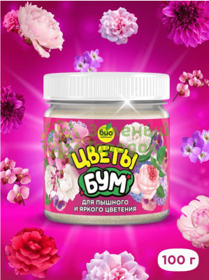 Удобрение Био-Комплекс Цветы БУМ 100г Удобрение Био-Комплекс Цветы БУМ 100г