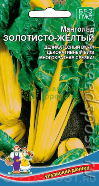 Мангольд Золотисто-Желтый УД 1г Мангольд Золотисто-Желтый УД 1г