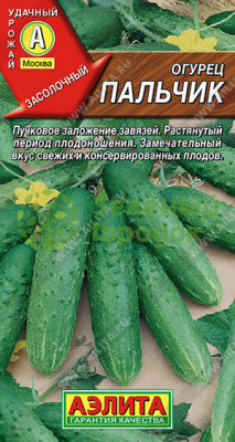 Огурец Пальчик АЭ 0,3г Огурец Пальчик АЭ 0,3г