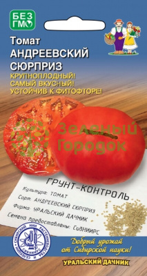 Томат Андреевский Сюрприз (роз)  (УД) 20шт