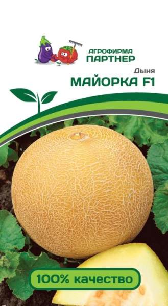 Дыня МАЙОРКА F1 2-ной пак. 5шт Дыня МАЙОРКА F1 2-ной пак. 5шт