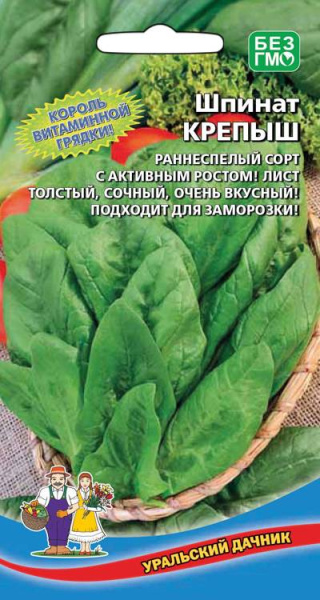 Шпинат Крепыш УД Шпинат Крепыш УД
