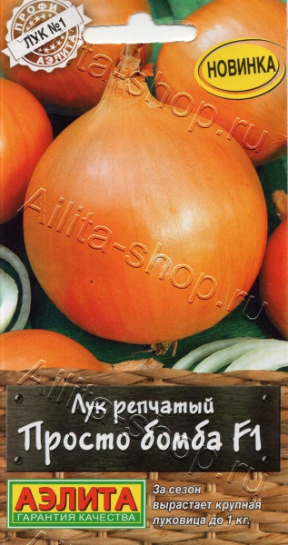Лук репчатый Просто бомба F1 АЭ 0,2г