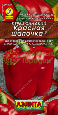 Перец сладкий Красная шапочка АЭ 0,2г Перец сладкий Красная шапочка АЭ 0,2г