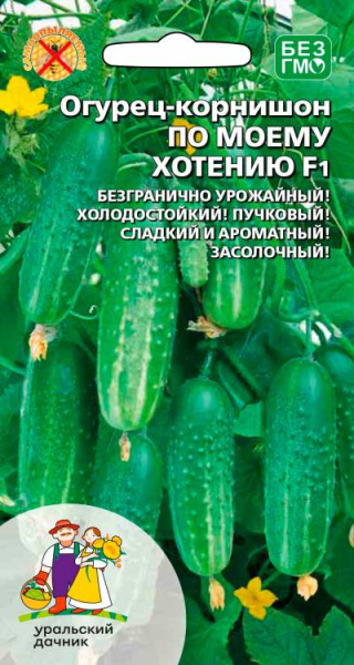 Огурец По Моему Хотению F1 корнишон УД 8шт Огурец По Моему Хотению F1 корнишон УД 8шт