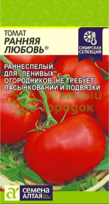 Томат Ранняя Любовь SA 0,05г Томат Ранняя Любовь SA 0,05г