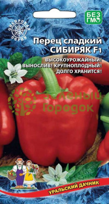 Перец сладкий Сибиряк F1 УД 20шт Перец сладкий Сибиряк F1 УД 20шт