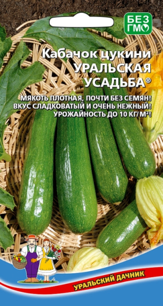 Кабачок Уральская усадьба цукини УД Кабачок Уральская усадьба цукини УД