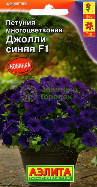 Петуния Джоконда F1 синяя АЭ 7шт семена Аэлита купить в Минске ...