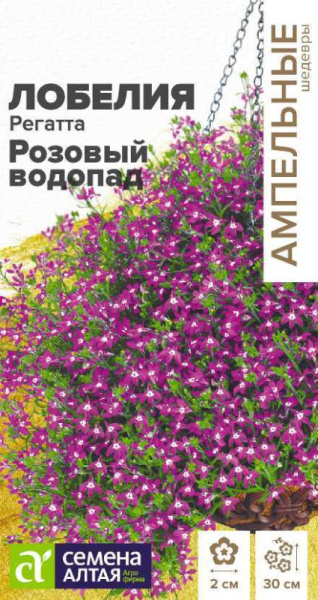Лобелия Регатта Розовый Водопад ампельная SA 5шт Лобелия Регатта Розовый Водопад ампельная SA 5шт