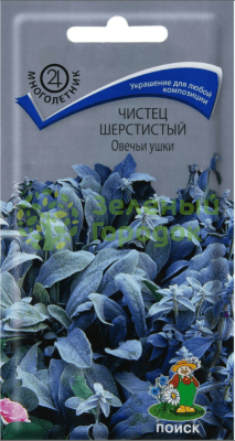 Чистец шерстистый Овечьи ушки (ЦВ) 0,1г Чистец шерстистый Овечьи ушки (ЦВ) 0,1г