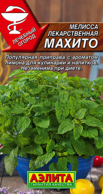 Мелисса Мохито лекарственная АЭ 0,1г Мелисса Мохито лекарственная АЭ 0,1г