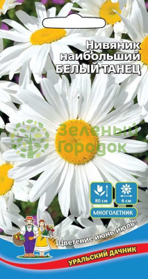 Нивяник наибольший Белый танец УД 0,1г