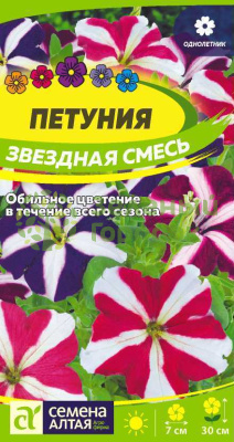 Петуния Звездная Смесь SA 0,1г Петуния Звездная Смесь SA 0,1г