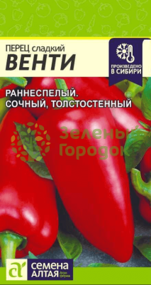 Перец сладкий Венти SA 0,2г Перец сладкий Венти SA 0,2г