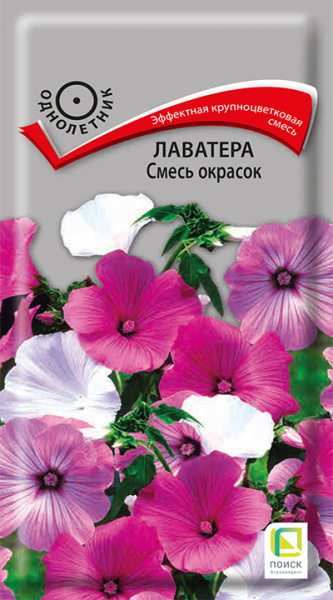 Лаватера Смесь окрасок (ЦВ) 0,5г Лаватера Смесь окрасок (ЦВ) 0,5г