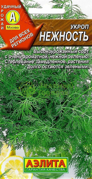 Укроп Нежность АЭ 3г