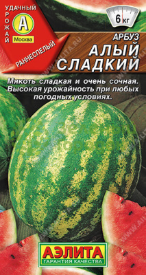 Арбуз Алый сладкий АЭ 1г Арбуз Алый сладкий АЭ 1г