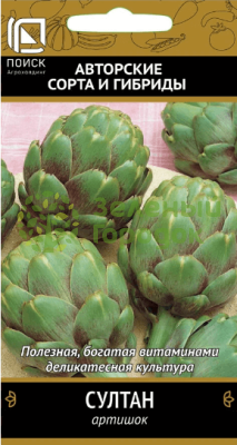 Артишок Султан (А) 2г