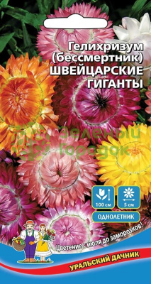 Гелихризум (бессмертник) Швейцарские Гиганты УД 0,15г Гелихризум (бессмертник) Швейцарские Гиганты УД 0,15г