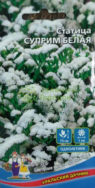Статица Суприм белая УД 0,15г