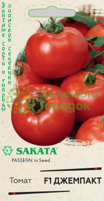 Томат Джемпакт F1 Саката ГВ 8шт