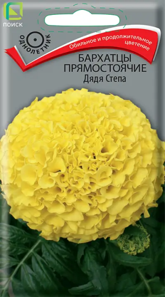Бархатцы прямостоячие Дядя Степа (ЦВ) 0,4г Бархатцы прямостоячие Дядя Степа (ЦВ) 0,4г