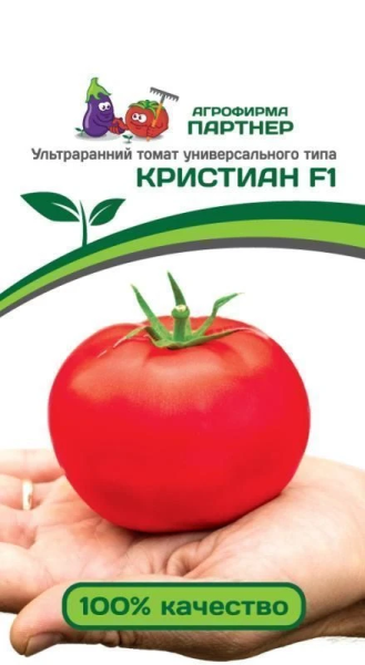 Томат КРИСТИАН F1 0,1г Томат КРИСТИАН F1 0,1г