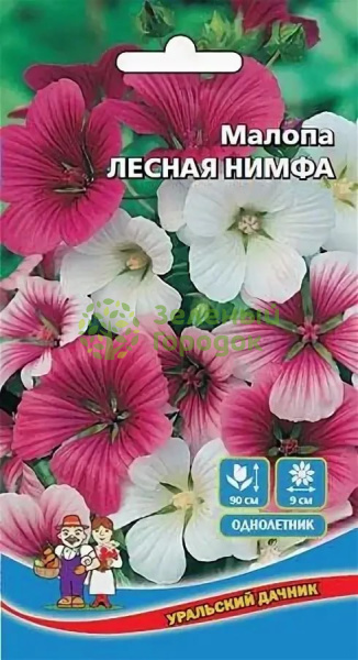 Малопа Лесная Нимфа УД 0,2г Малопа Лесная Нимфа УД 0,2г