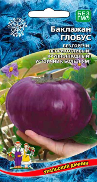 Баклажан Глобус УД