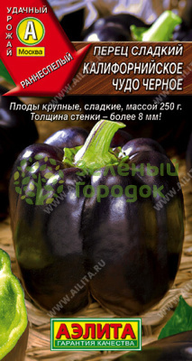 Перец сладкий Калифорнийское Чудо черное АЭ 0,2г Перец сладкий Калифорнийское Чудо черное АЭ 0,2г