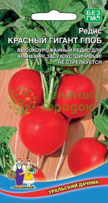 Редис Красный Гигант Глоб УД 2г