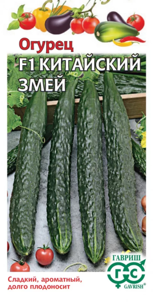 Огурец Китайский змей F1 ГВ 0,5г Огурец Китайский змей F1 ГВ 0,5г